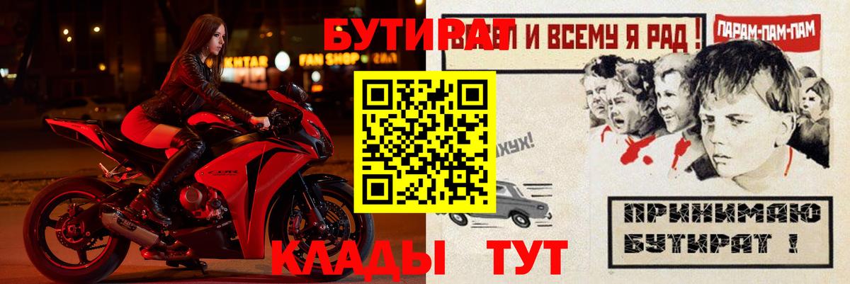 Бутират Butirat Нарткала