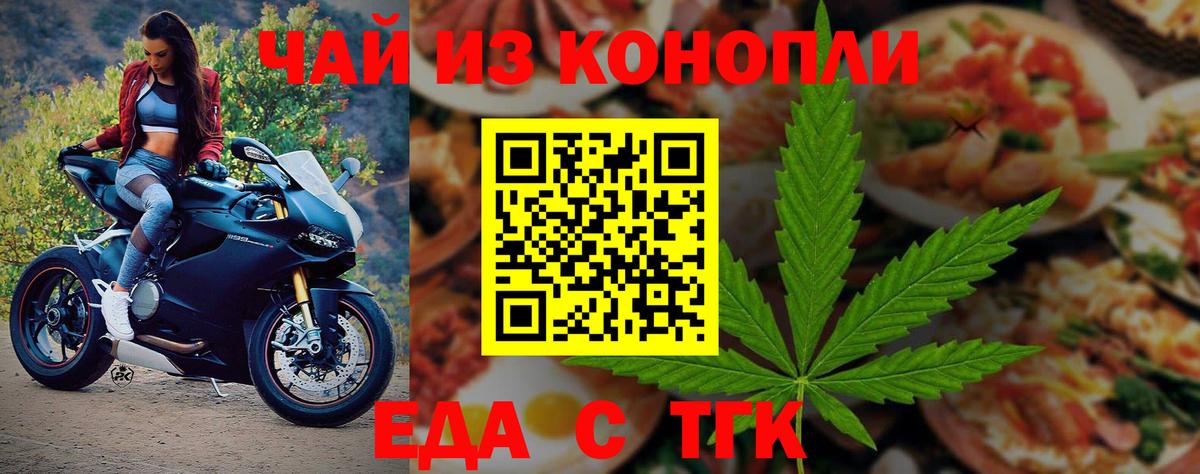 Печенье с ТГК марихуана  Вход с VPN  Нарткала 
