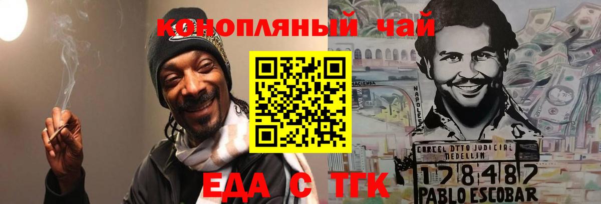 Печенье с ТГК конопля Нарткала