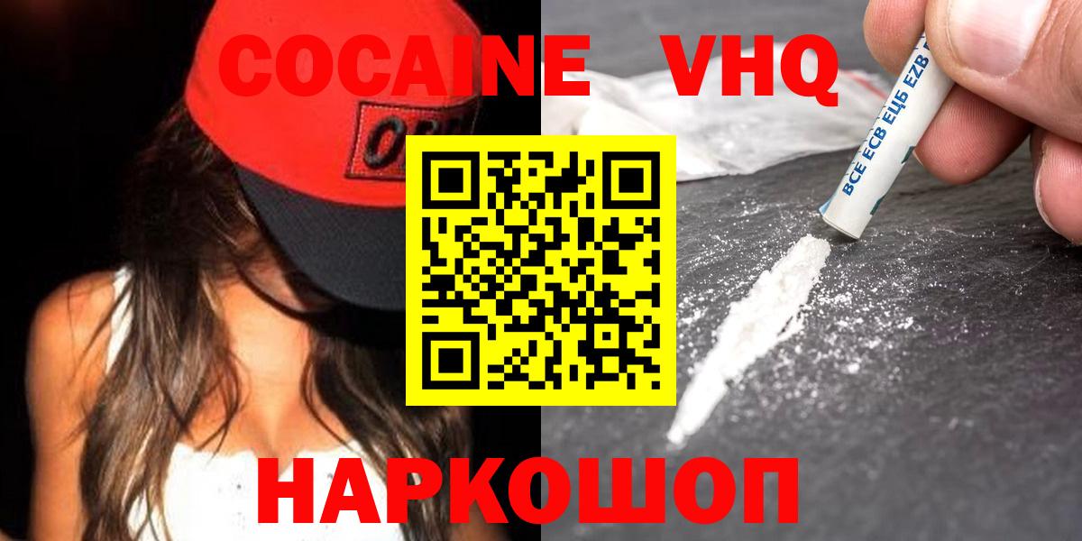 КОКАИН 98%  Вход с VPN  Нарткала 
