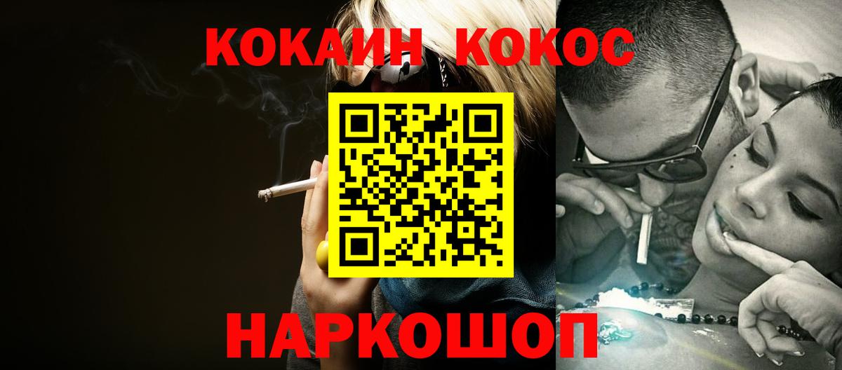 COCAIN Эквадор Нарткала