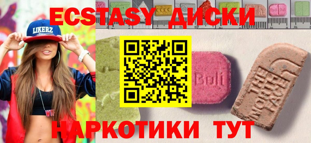 Экстази 99%  Вход с VPN  Экстази  Ecstasy Cube  Нарткала 