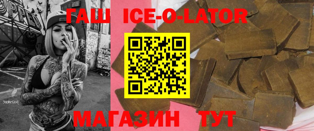 ГАШИШ убойный  ГАШИШ Изолятор  Нарткала  Гашиш  Вход с VPN 