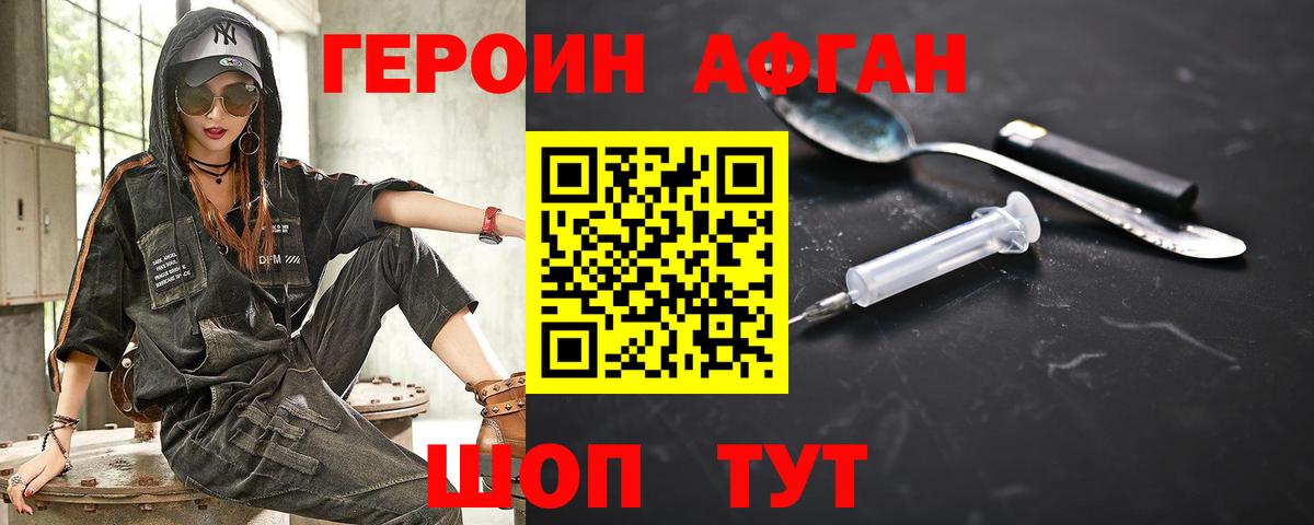 Нарткала  Героин Heroin  Вход с VPN 