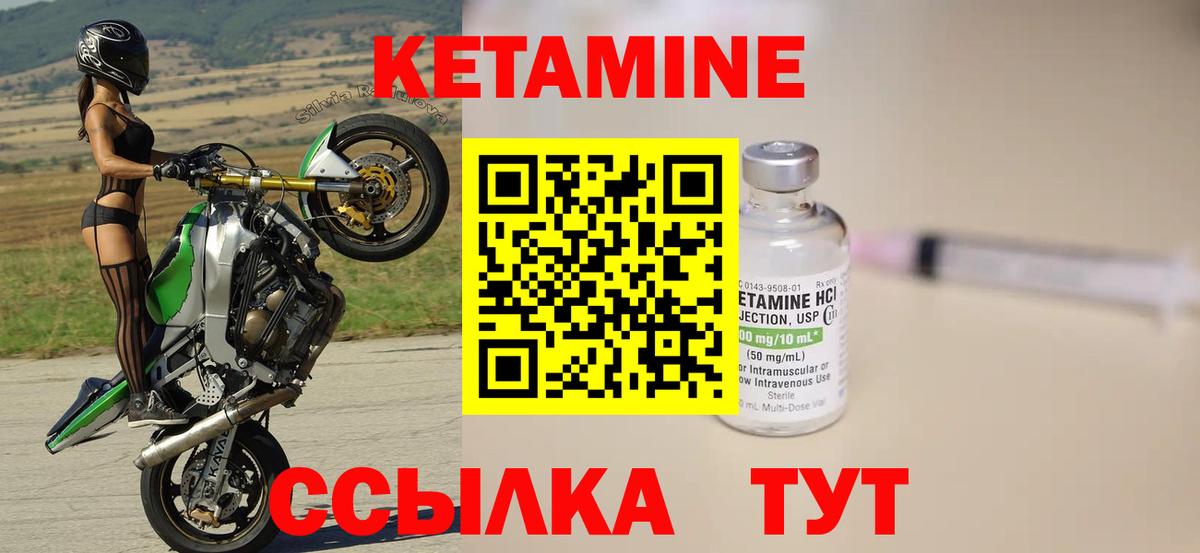 Кетамин ketamine  Вход с VPN  Нарткала  Кетамин VHQ 