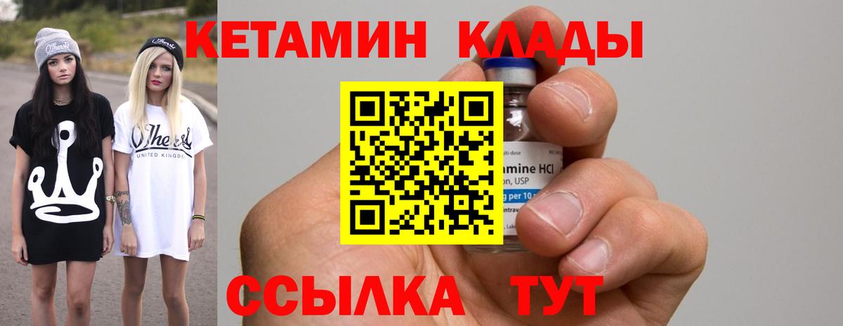Кетамин ketamine Нарткала