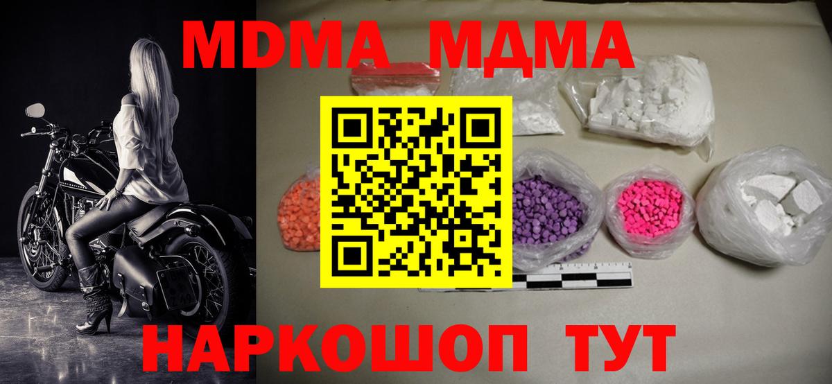 MDMA VHQ Нарткала