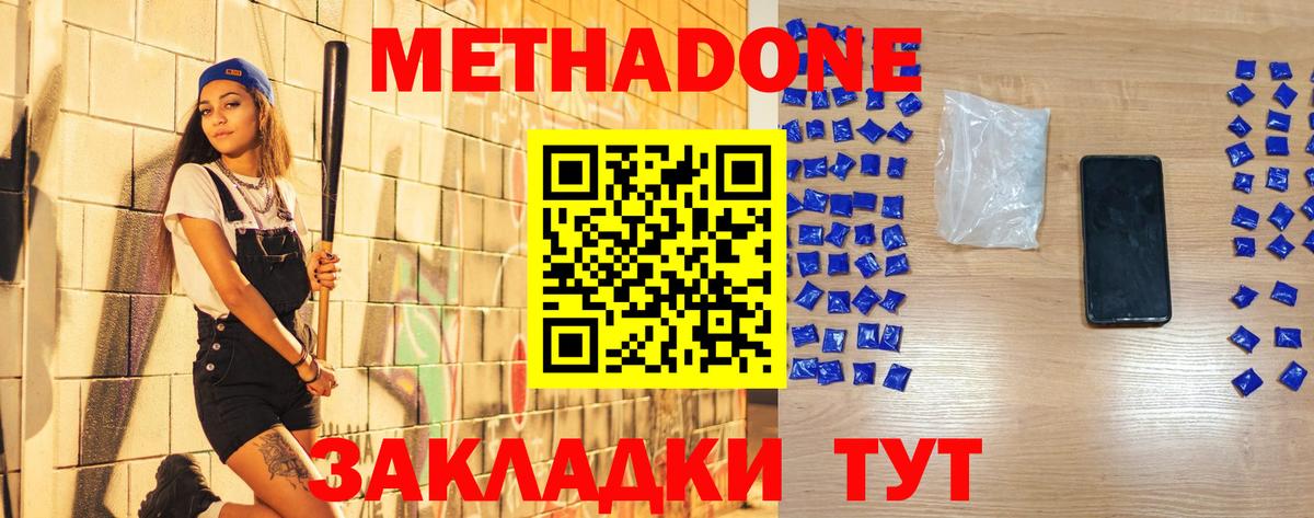Метадон мёд  Вход с VPN  Нарткала  Метадон methadone 