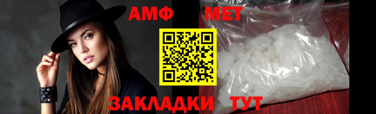Метамфетамин пудра Нарткала