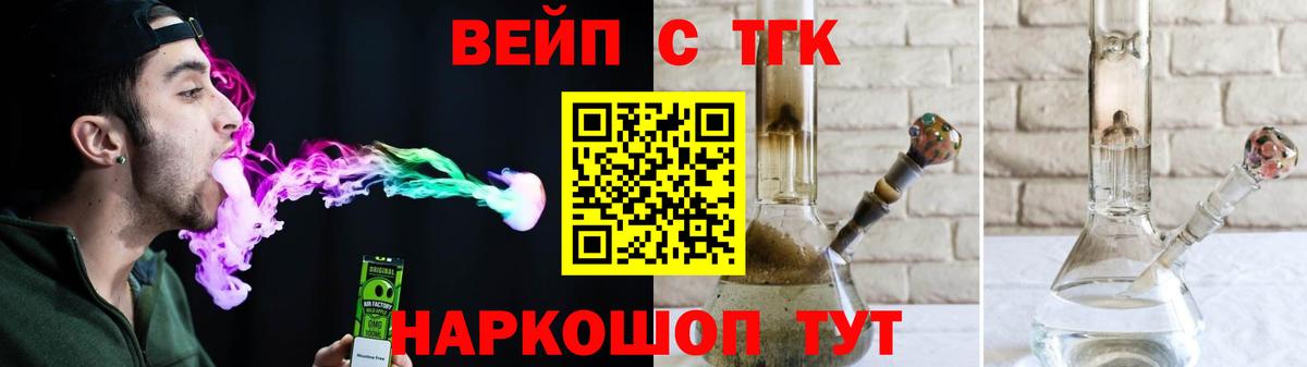 купить  сайты  Вход с VPN  Дистиллят ТГК гашишное масло  Нарткала  Дистиллят ТГК жижа 
